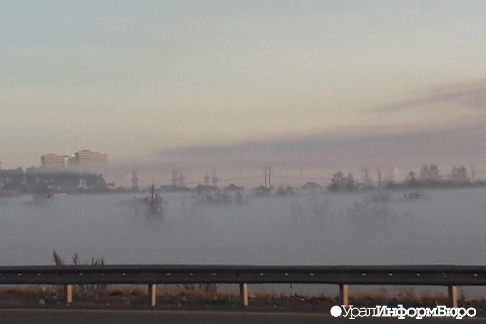  наденьте респиратор екатеринбурге воздухе превышена концентрация вредных веществ 