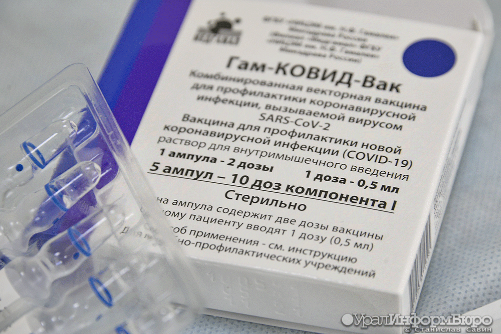  вакцинированных екатеринбуржцев задумали провести лотерею 