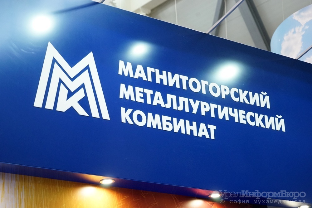  ммк 2017 снизил комплексный индекс загрязнения атмосферы магнитогорска 