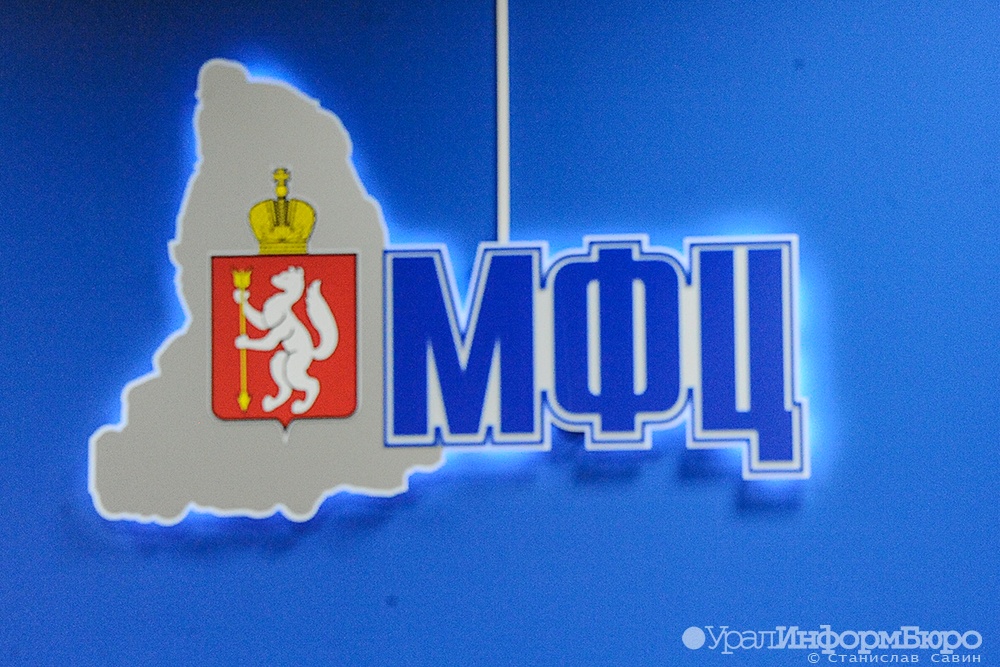  охота qr-кодами свердловчане штурмуют офисы мфц 