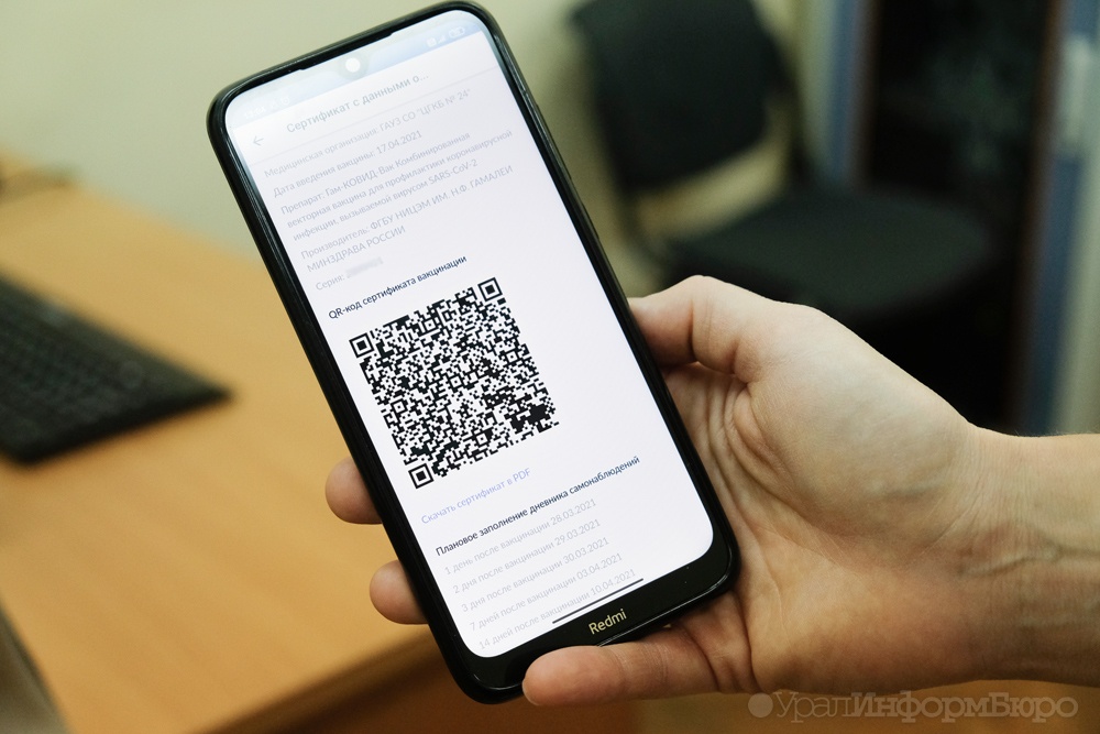  свердловская общественная палата получила 500 жалоб qr-коды 