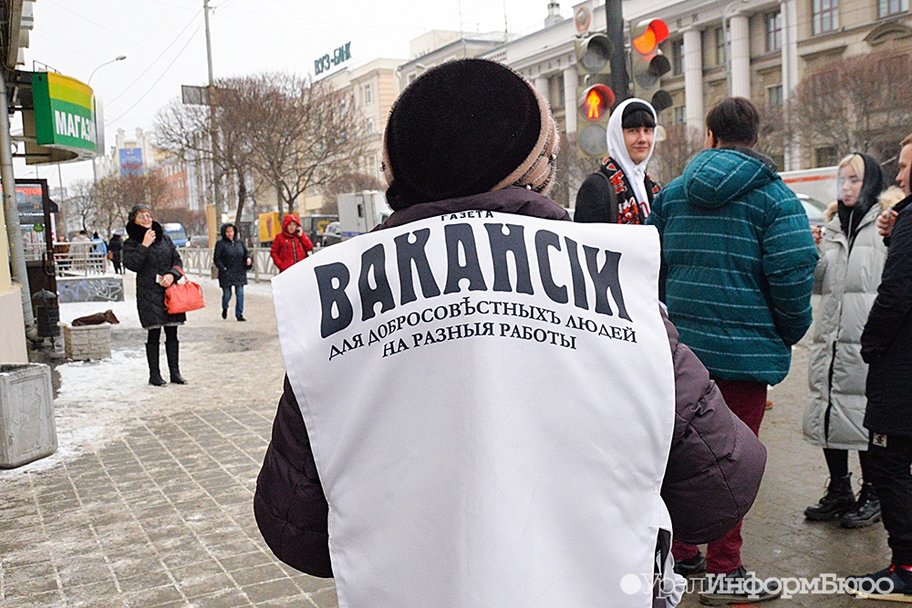  названа самая востребованная профессия свердловской области 