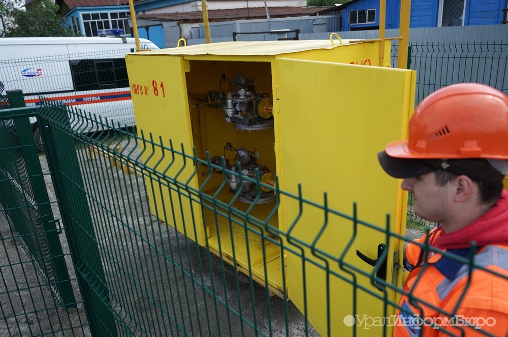  екатеринбуржцам разъяснили подключиться программе социальной догазификации 