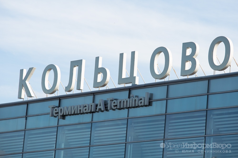  сутки подлете екатеринбургу самолет получил сигнал бомбе борту 
