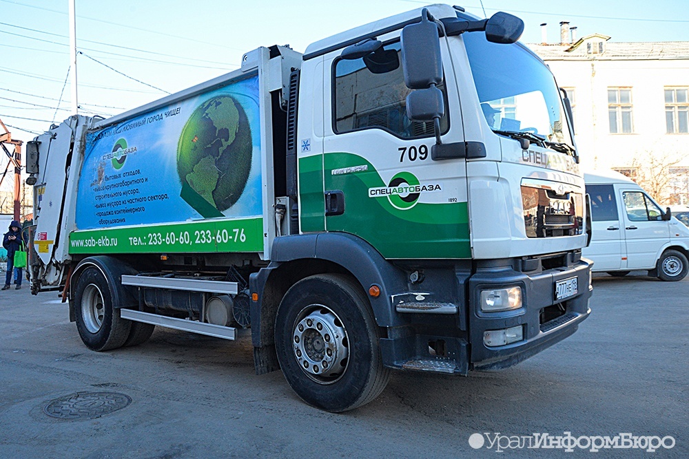  екатеринбургская спецавтобаза объявила закупки рублей 