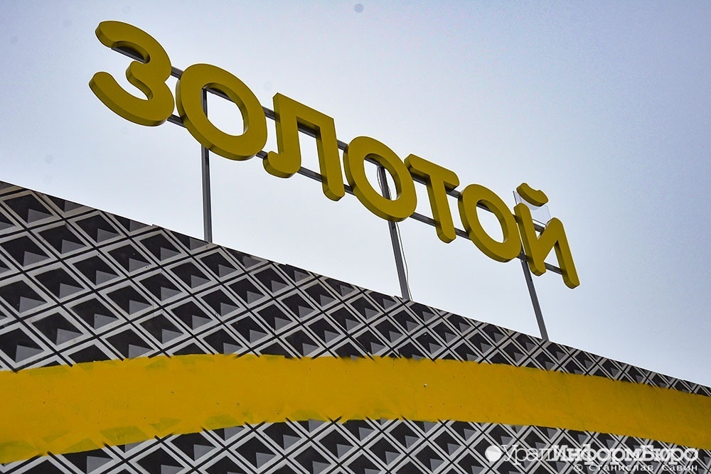  участок снесенного екатеринбурге аэровокзала уктус сдали аренду 
