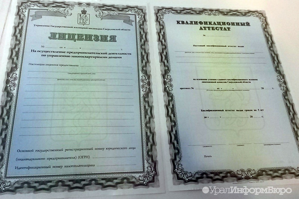  управляющие компании хотят лишить подомовых лицензий 