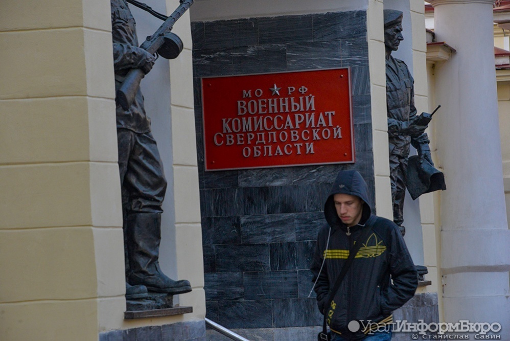  свердловский военкомат опроверг возобновление отправок мобилизованных 