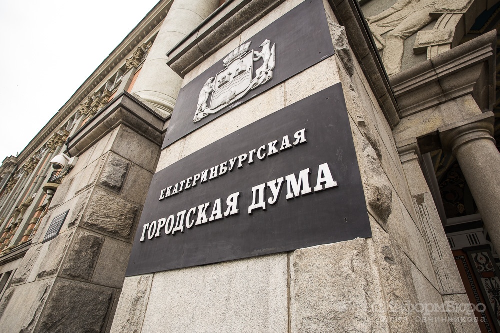  идею переносе выборов екатеринбурге сочли невыполнимой 