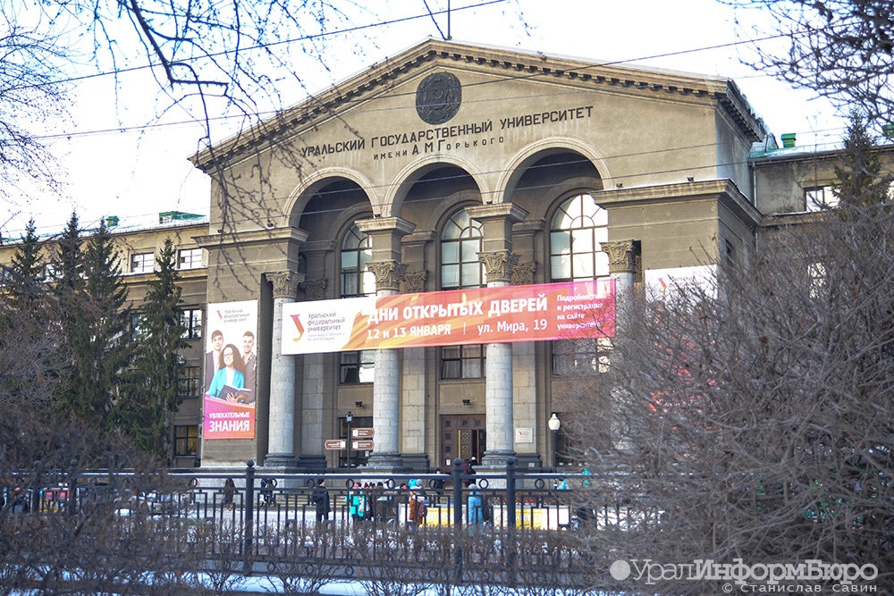  урфу опровергли массовый исход преподавателей журфака 