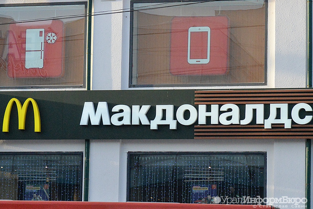  белорусский макдональдс сменит название 