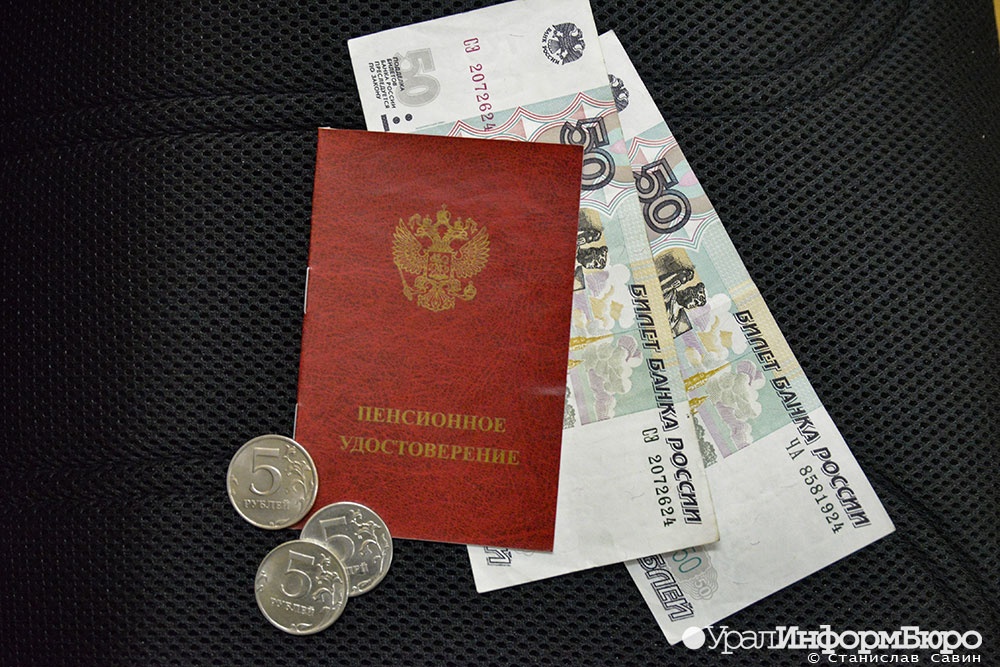  пфр согласился увеличить пенсию екатеринбурженки которую работодатель платил 