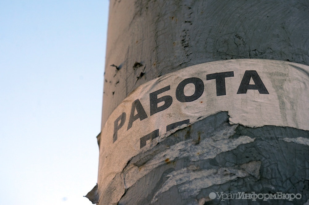  урфо серьезно выросли зарплаты работодатели указывают вакансиях 