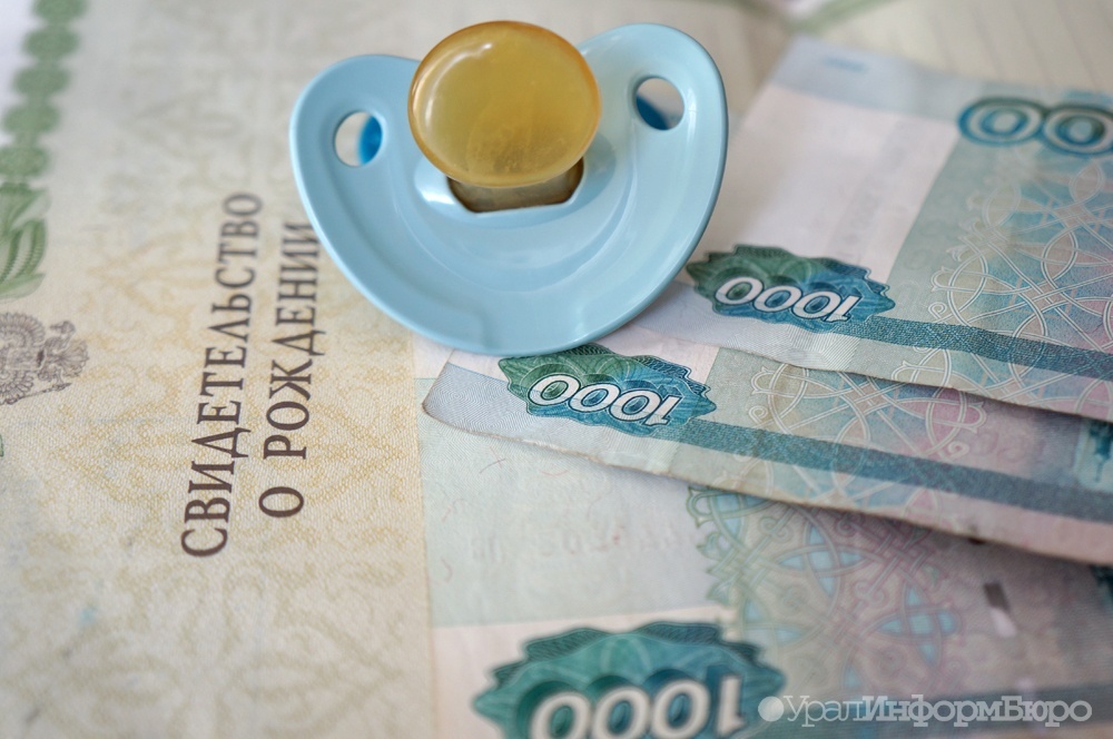 свердловские семьи мае получат выплаты маткапитала детей 