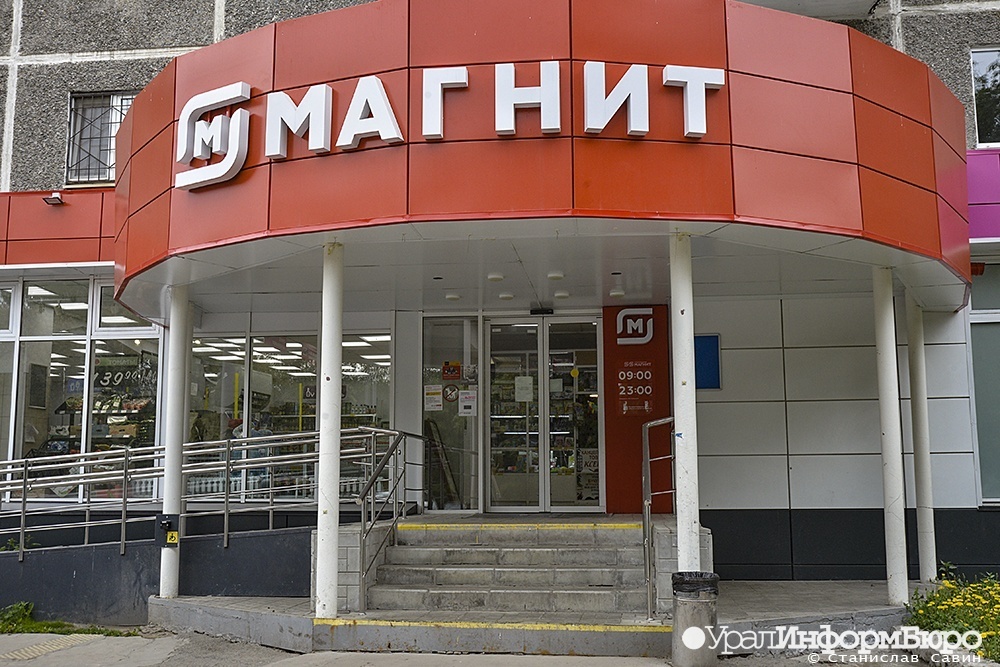  магнит отключает платежный сервис magnit pay 