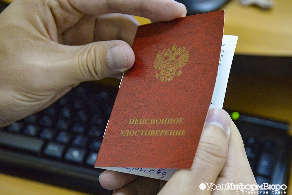  миллиону россиян снизить пенсионный возраст 