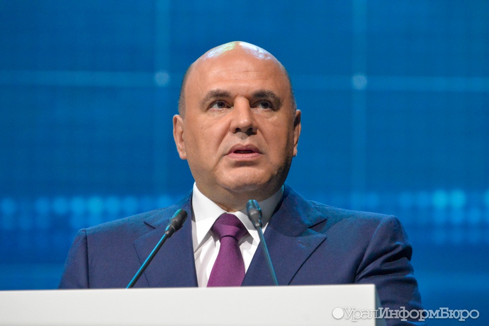  глава российского правительства михаил мишустин планирует прилететь екатеринбург 