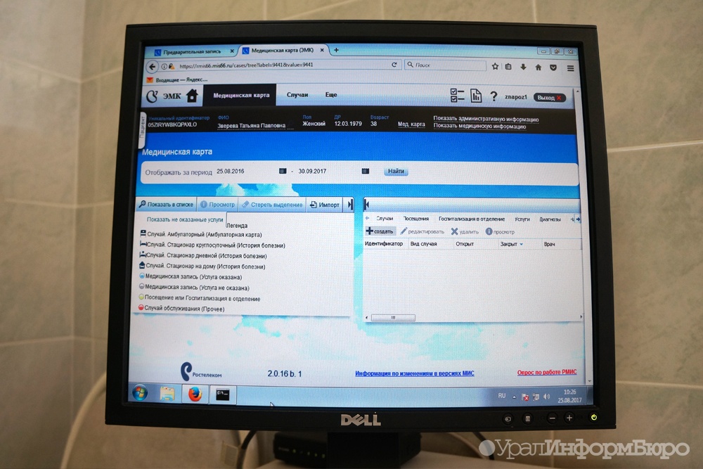  данные пациентов предложили закрыть медиков 