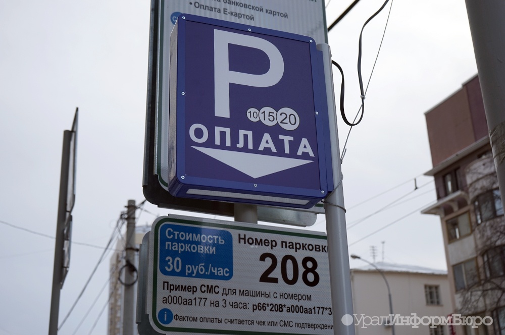  россии предложили отменить плату парковку части отечественных машин 