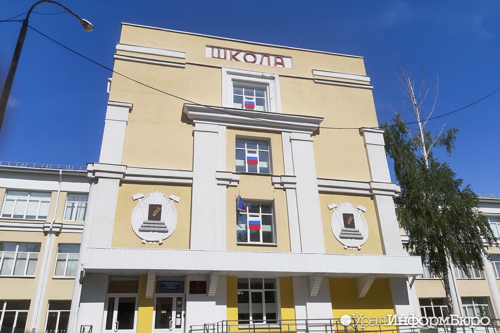  какой-то ужас екатеринбургской школы уволились учителей 