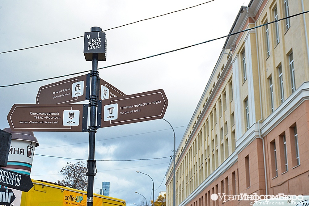  домах центре екатеринбурга появятся адресные таблички английским переводом 