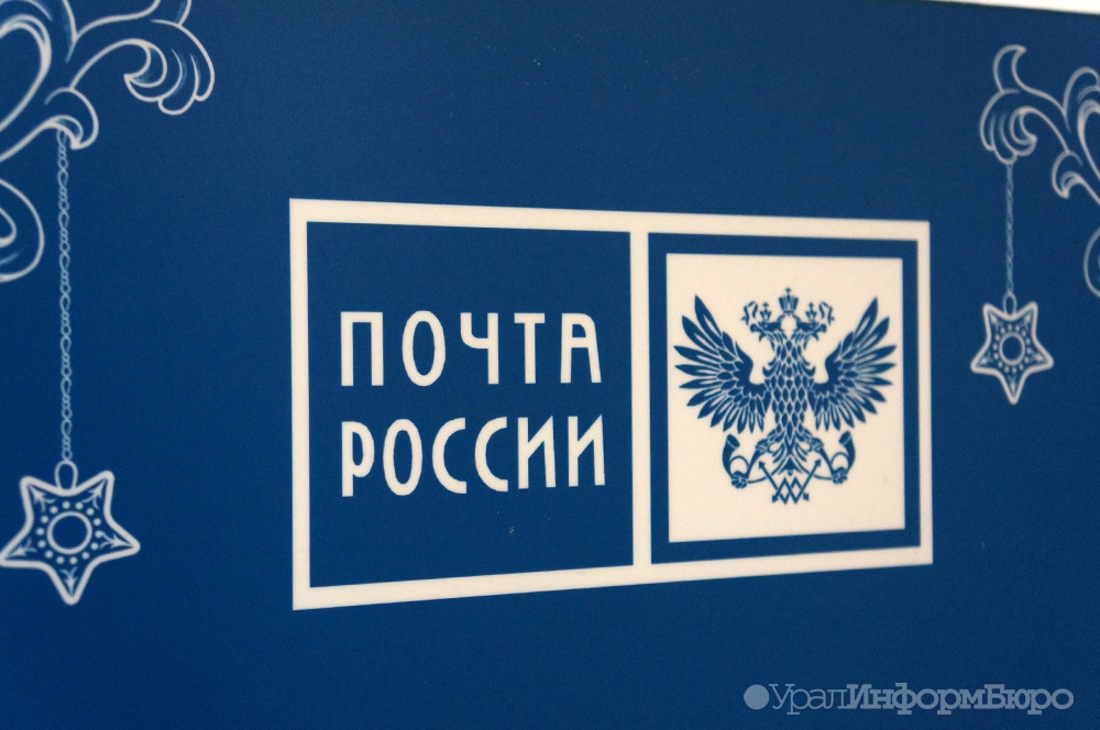  новогодние каникулы свердловская почта работать обычном режиме 