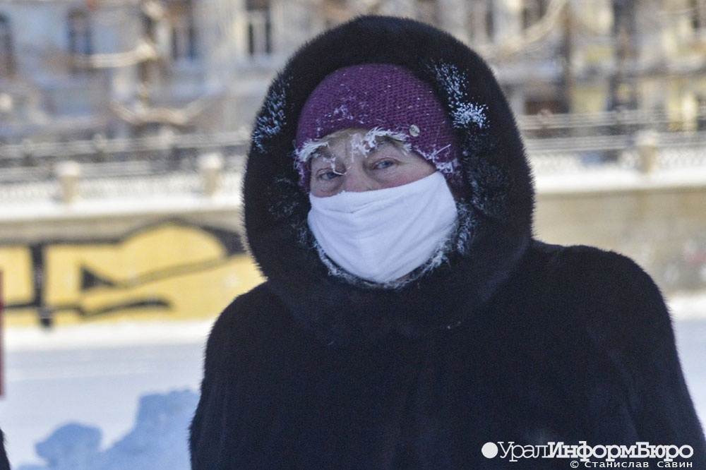  одевайтесь теплее свердловскую область 40-градусный мороз 