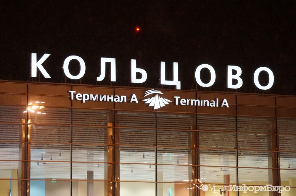  аэропорту кольцово назвали самый загруженный день канун нового 