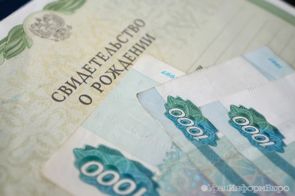  правительство поддержало идею увеличения выплаты рождение ребенка 