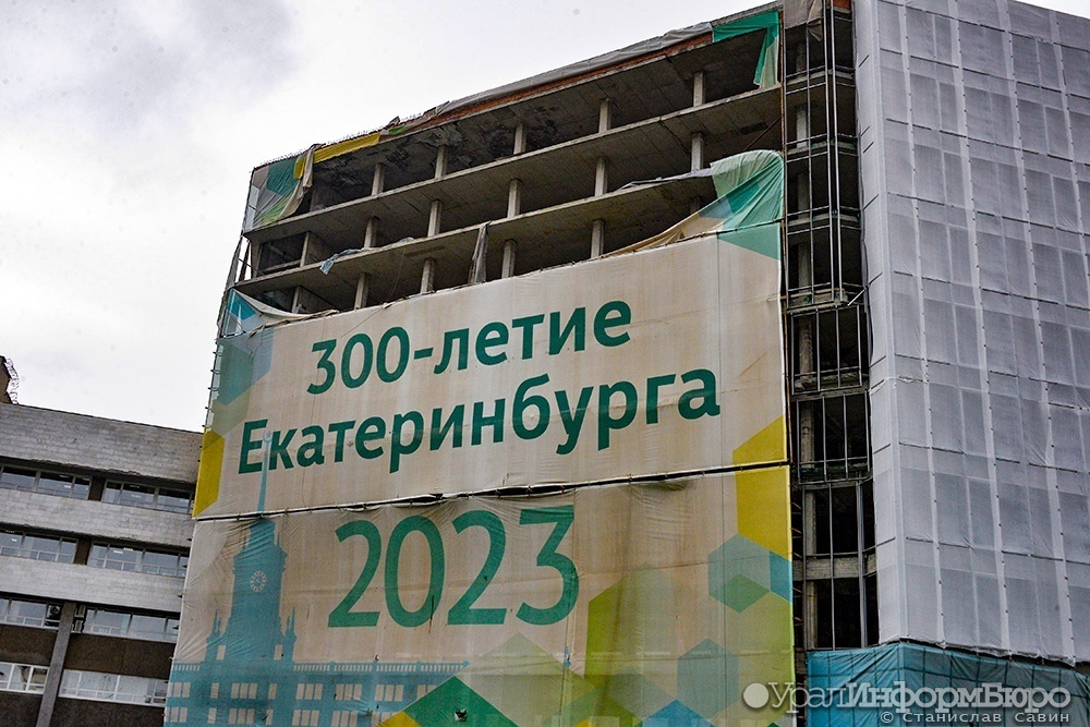  недострою правительством свердловской области вновь угрожает снос 