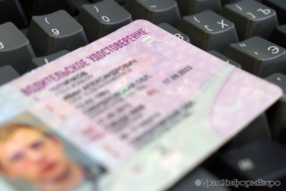  россиян начать заселять отели водительскому удостоверению 