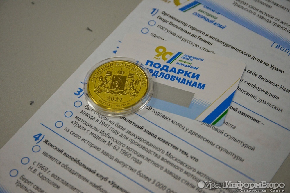  опубликован список номеров участников викторины опорный край 