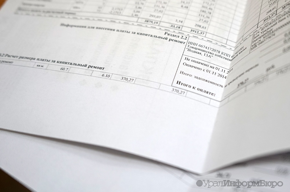  жители нижнего тагила задолжали капремонт 400 миллионов рублей 