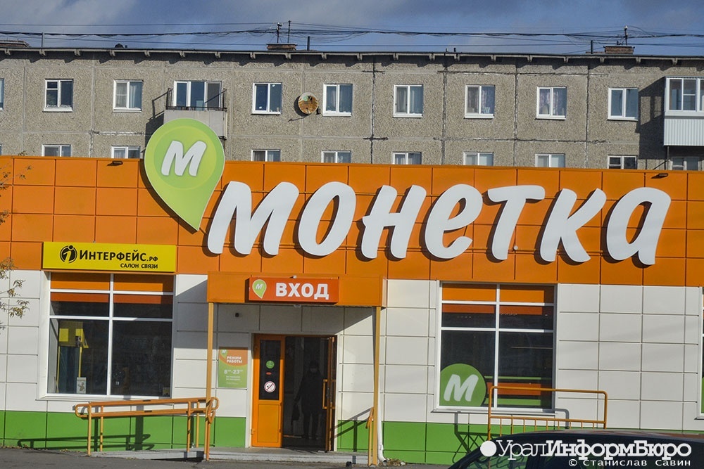  екатеринбурженка отсудила монетки 000 рублей травму магазине 