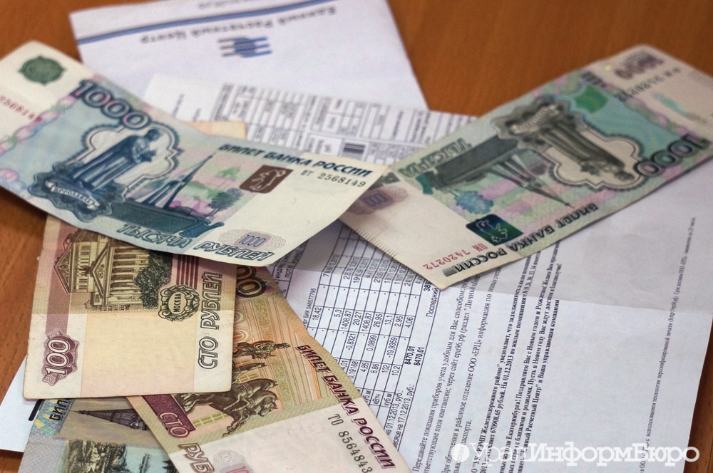  детей-сирот освободить оплаты коммунальных услуг 