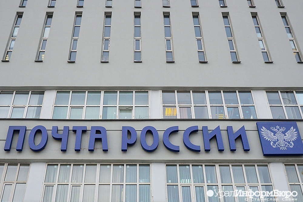  екатеринбурге восстановят историческую надпись здании главпочтамта 