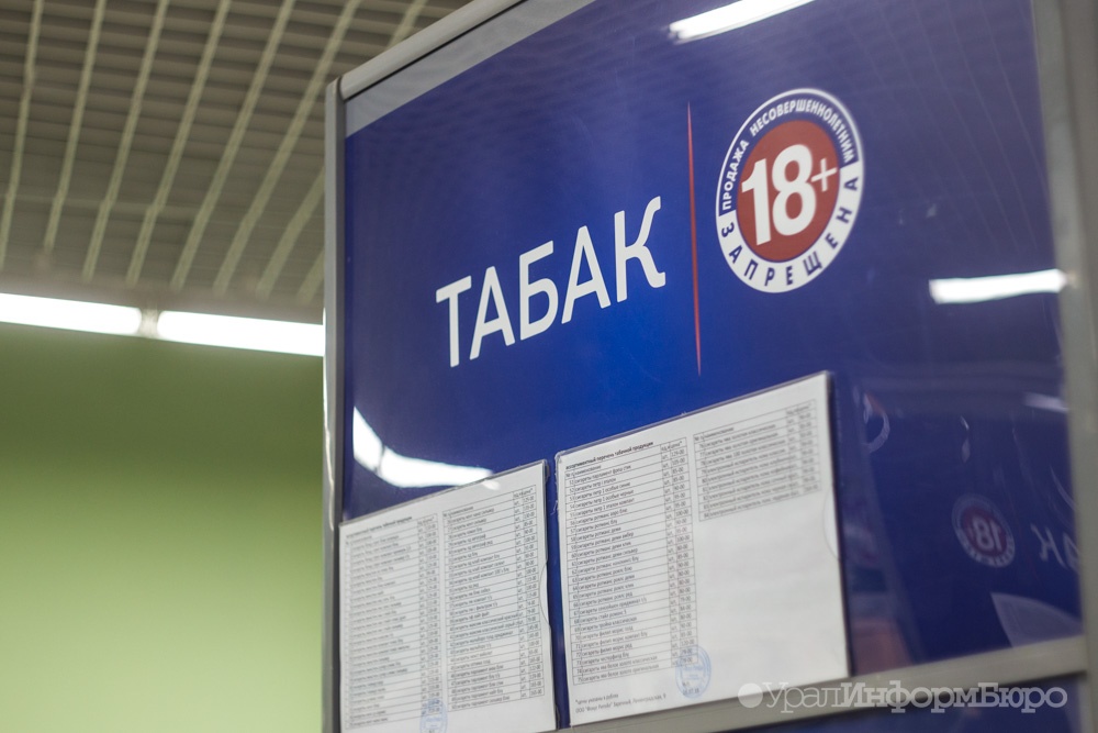  россии предложили заблокировать возможность оплаты табака алкоголя детскими 