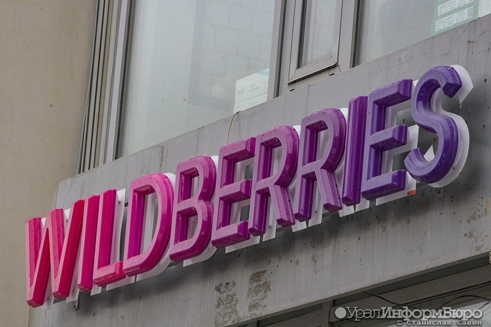  wildberries разрешит возвращать товары любой пункт выдачи 
