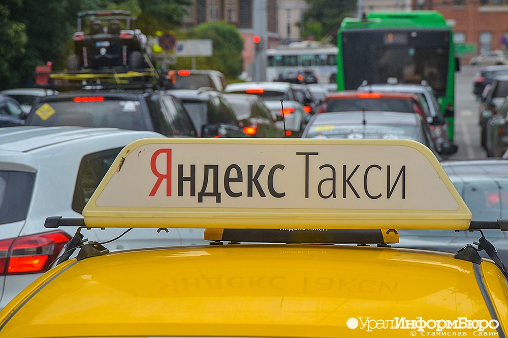  яндекс такси попросили обнулить комиссию детских заказов 