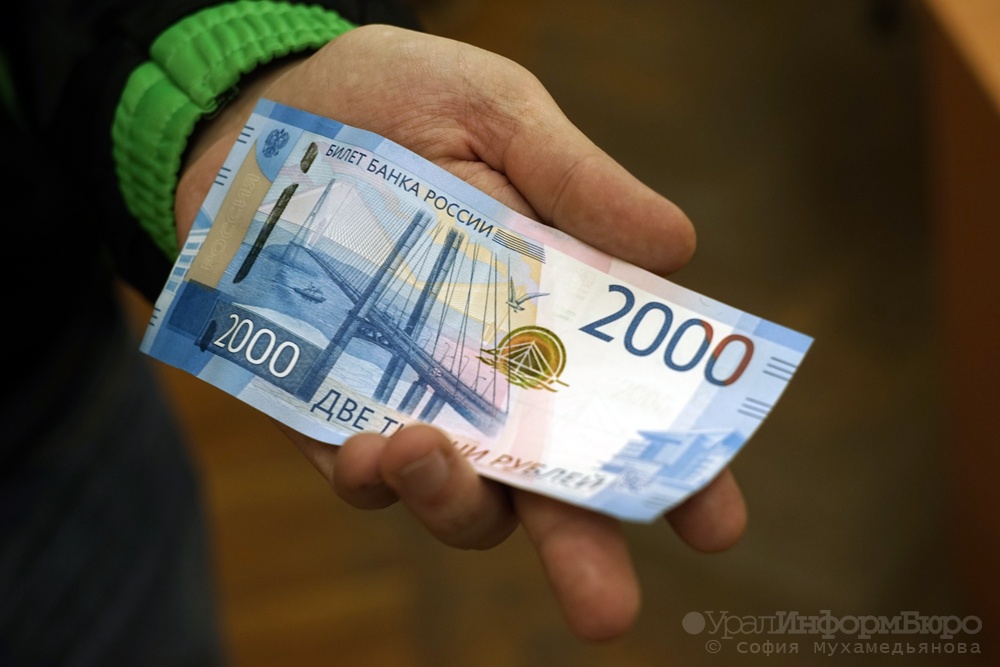  оборот фальшивых денег свердловской области достиг минимума 