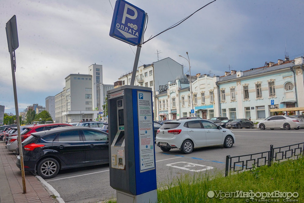  жители екатеринбурга смогут платить ночную стоянку местах платной 