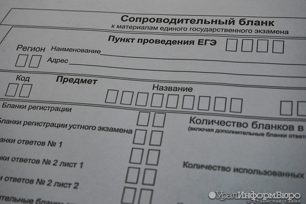  выпускники сдавать егэ родителями 