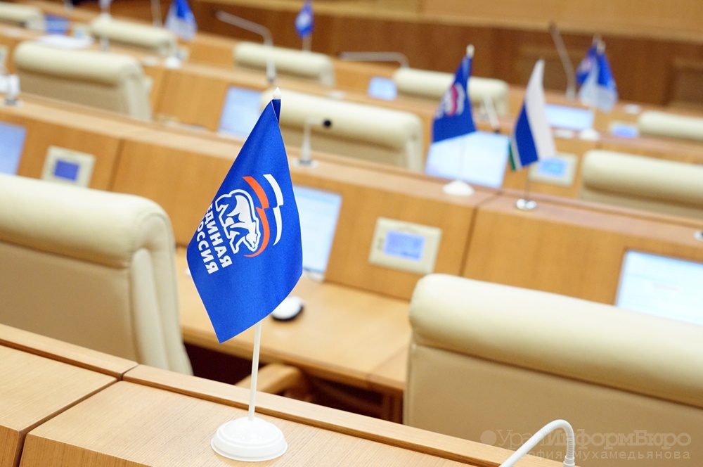  спикер сын депутата доверят представлять единую россию челябинской 