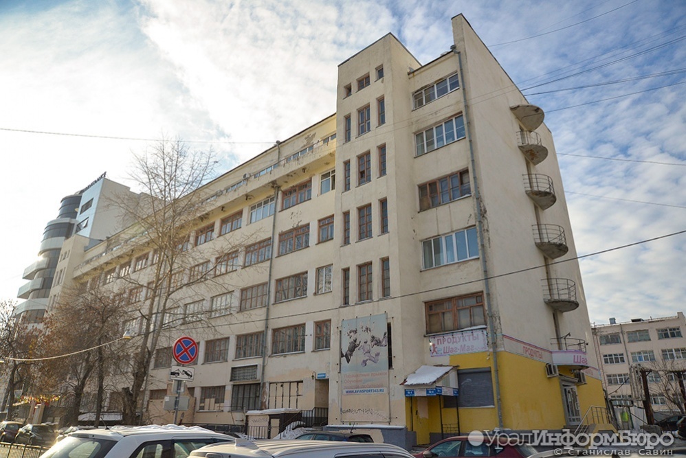  паслера попросили защитить конструктивистское здание досааф центре екатеринбурга 