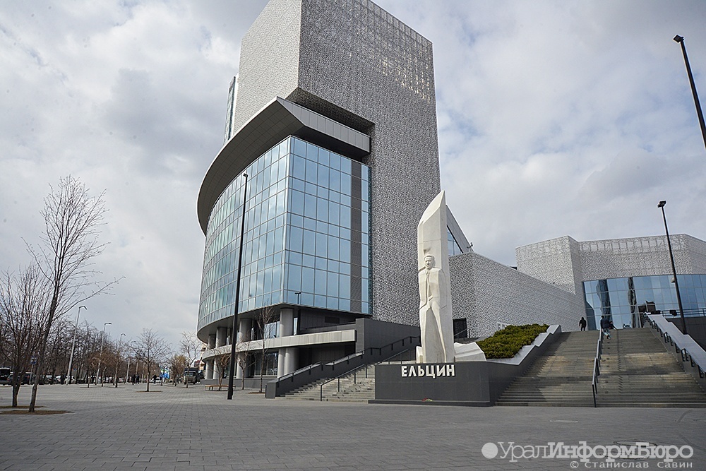  паслер заменил куйвашева попечительском совете ельцин центра 