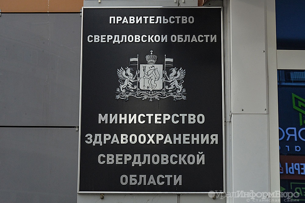  власти собрали оперштаб отравления школьников екатеринбурге 