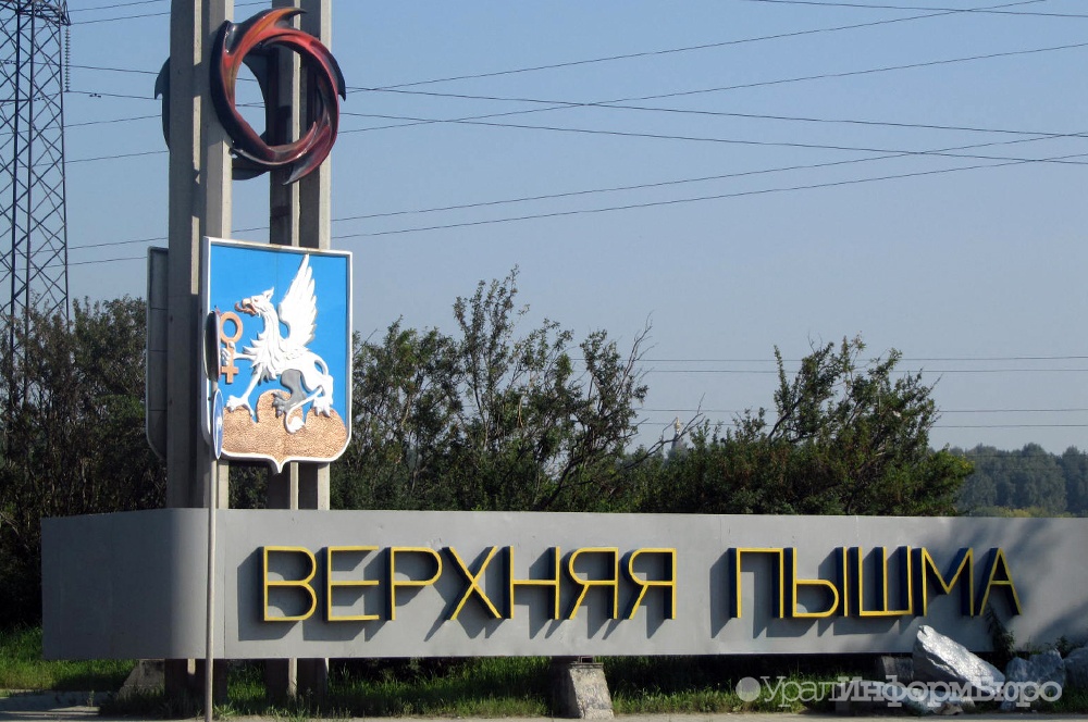  известны претендента пост мэра верхней пышмы 