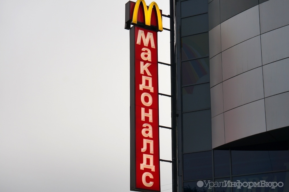  mcdonald пытается русифицировать бренд вернуться россию 