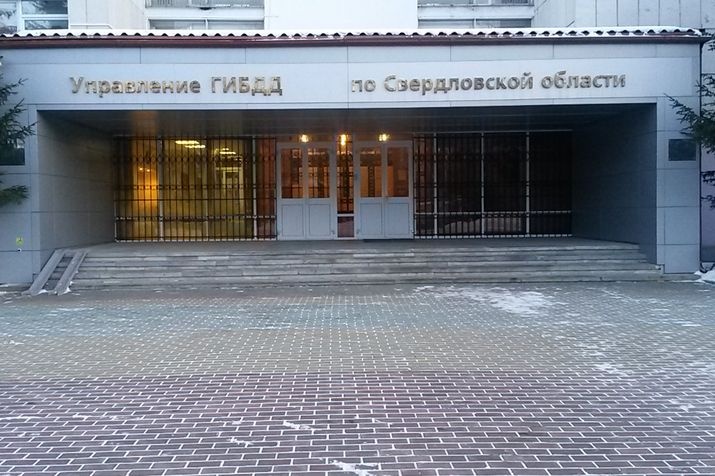  екатеринбурге парализована работа отделов гибдд 