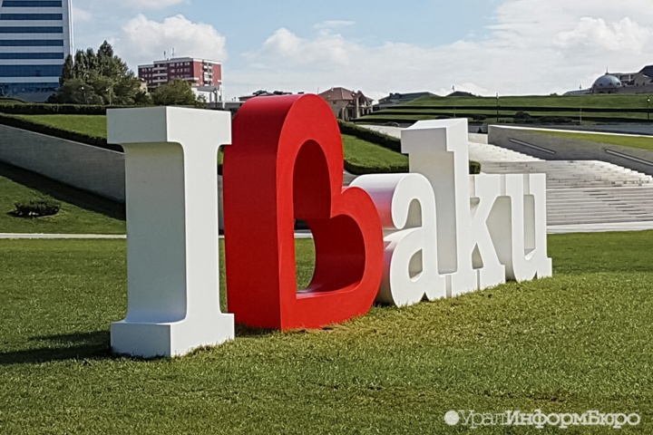  бакинский разговор лауреатами нобеля 